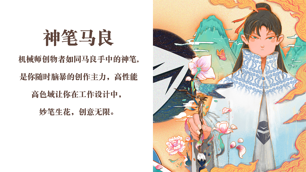 "文武双全"——国潮机械师创物者插画设计（图ZMTg0MzQ4ODY4） - 商业插画 - 站酷设计师云卷和云舒原创素材 - 站酷ZCOOL
