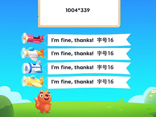 Spine动效/Cocos开发-幼儿游戏动效制作