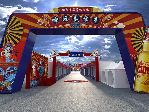 美食节活动效果图设计