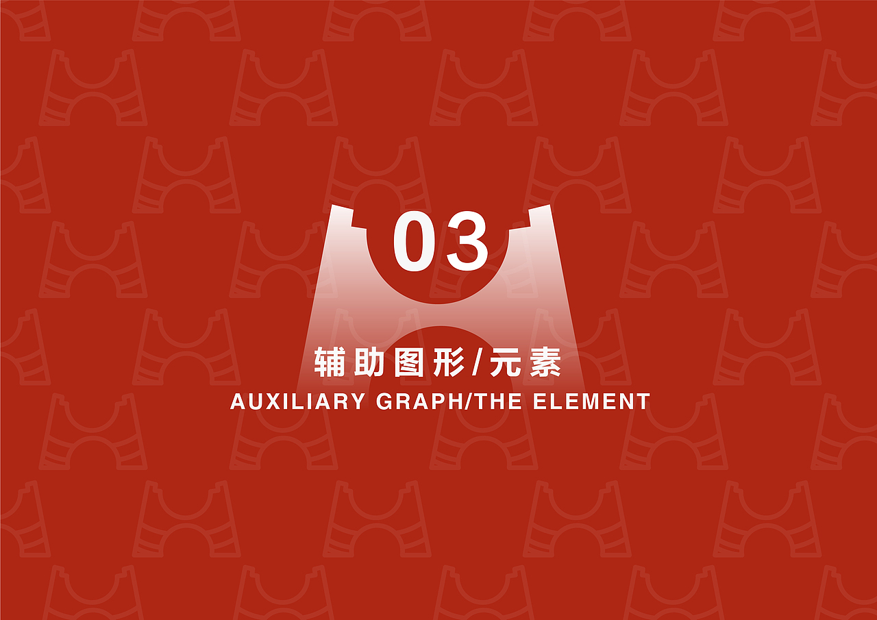 虎门文化视觉形象手册