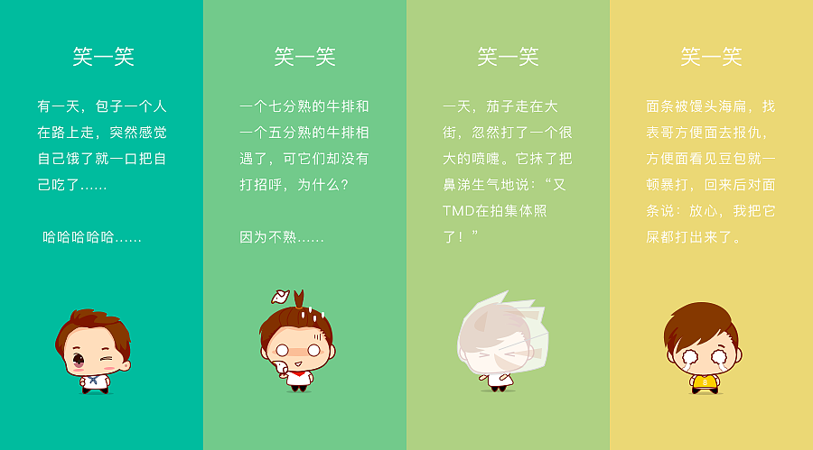 小倒霉“蛋蛋”（图ZNzczNDA5MTI=） - 网络表情 - 站酷设计师vicinty原创素材 - 站酷ZCOOL