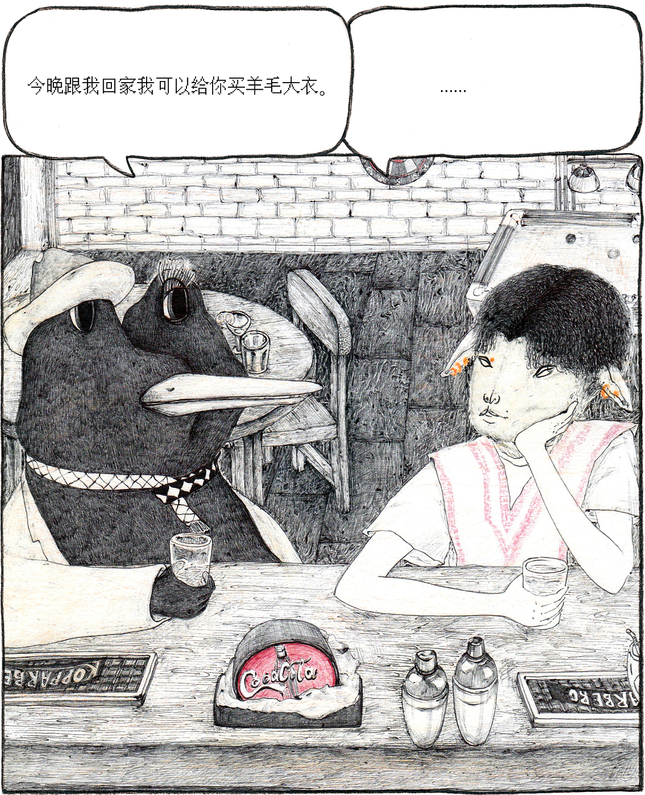 Cramond Sheep 第二话