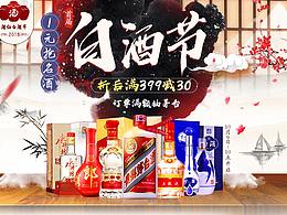 酒