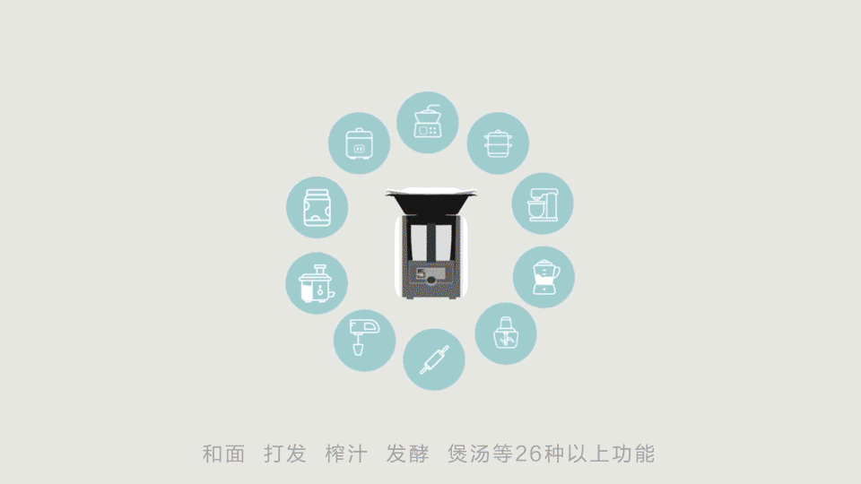 米博多功能烹饪机——产品介绍动画