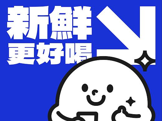 MJ morejoy｜茶饮品牌2.0升级