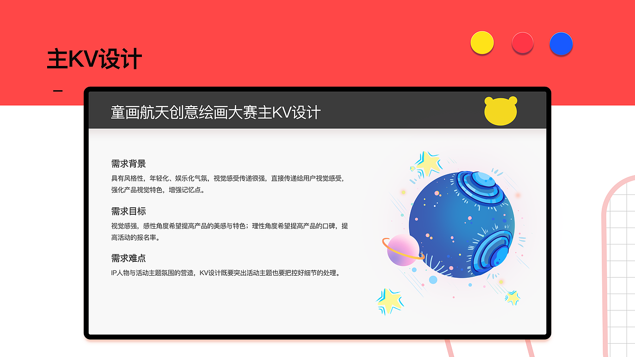 UI作品集—美术宝Redesign