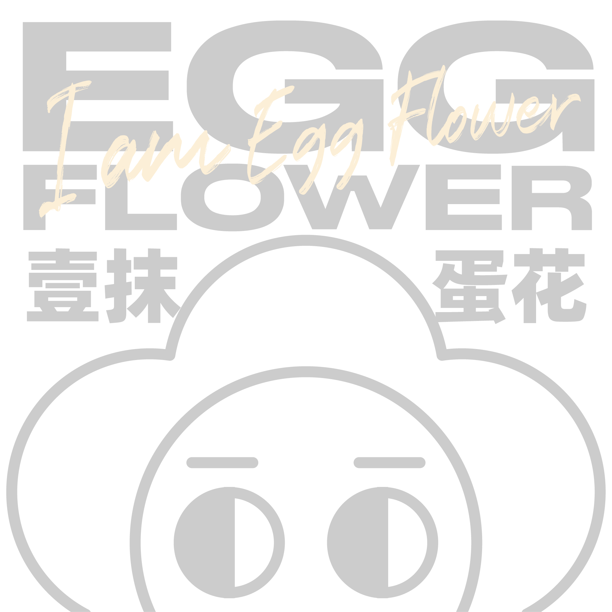 一條花蛋的個(gè)人主頁（背景預(yù)覽） - 主頁背景設(shè)置 - 站酷設(shè)計(jì)師一條花蛋原創(chuàng)素材 - 站酷ZCOOL