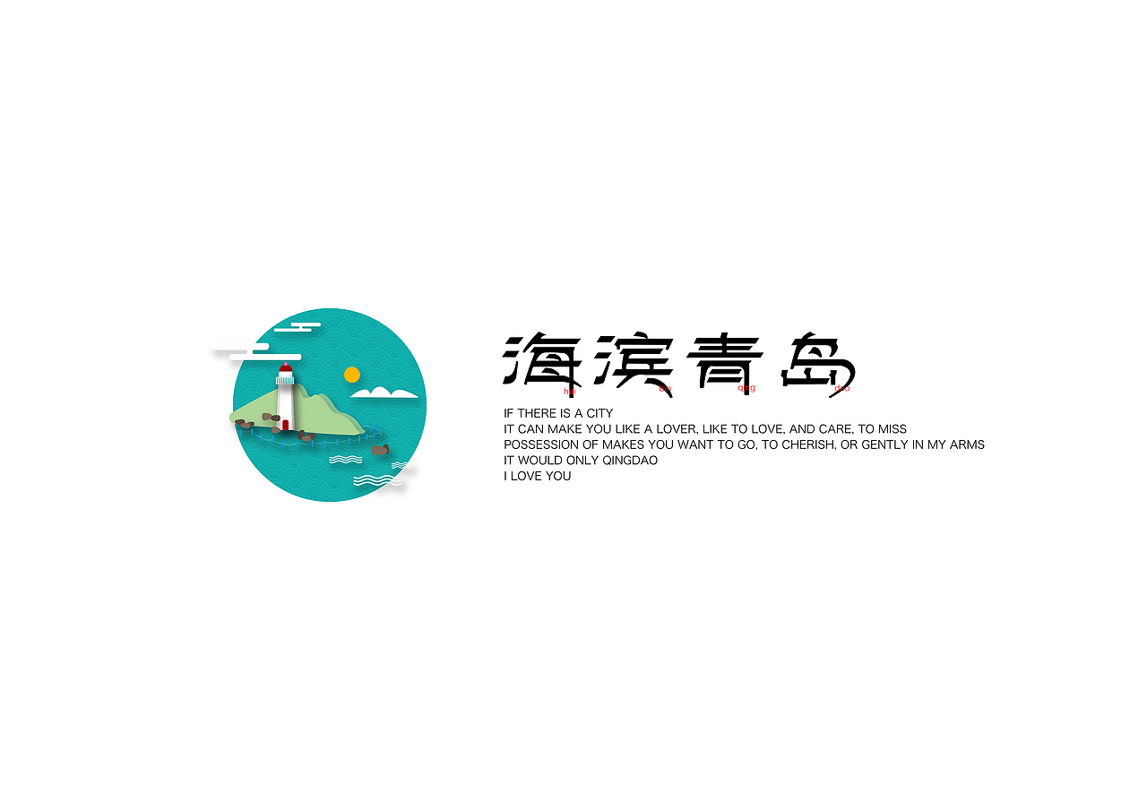 想念&那么一座城市（图ZNTEzNDU0MjQ=） - 艺术插画 - 站酷设计师BUER设计原创素材 - 站酷ZCOOL
