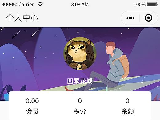 微信小程序界面