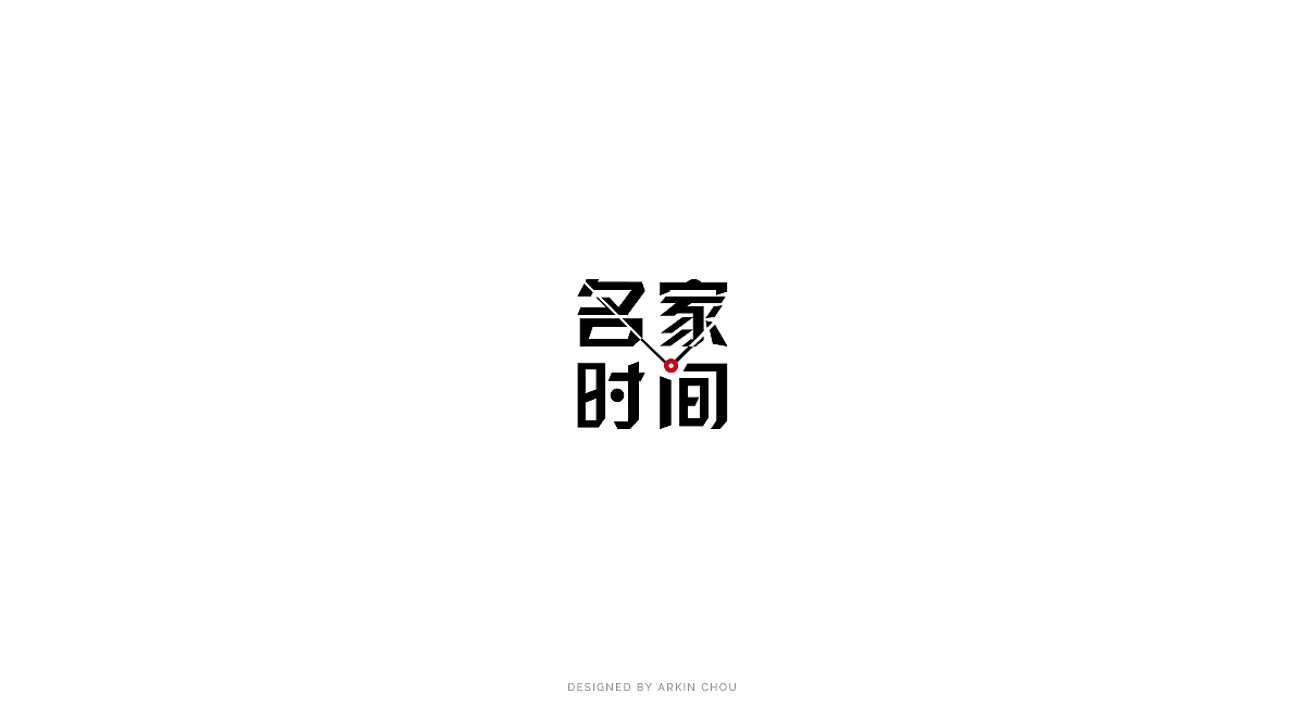 Logo设计合集