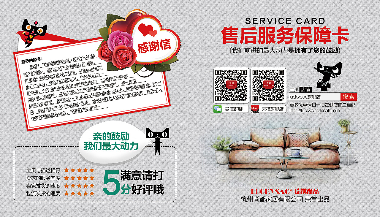 淘宝售后保障卡（图ZMjUzMDIyMTI=） - 电商 - 站酷设计师云子Jy原创素材 - 站酷ZCOOL