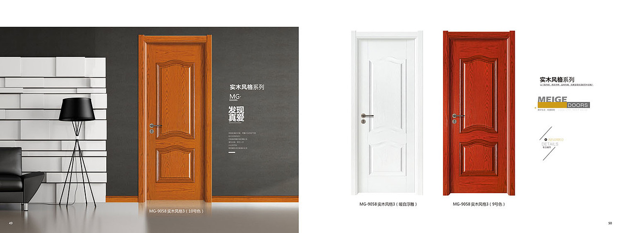 极简轻奢木门画册设计简洁时尚生态木门图册彩页印制