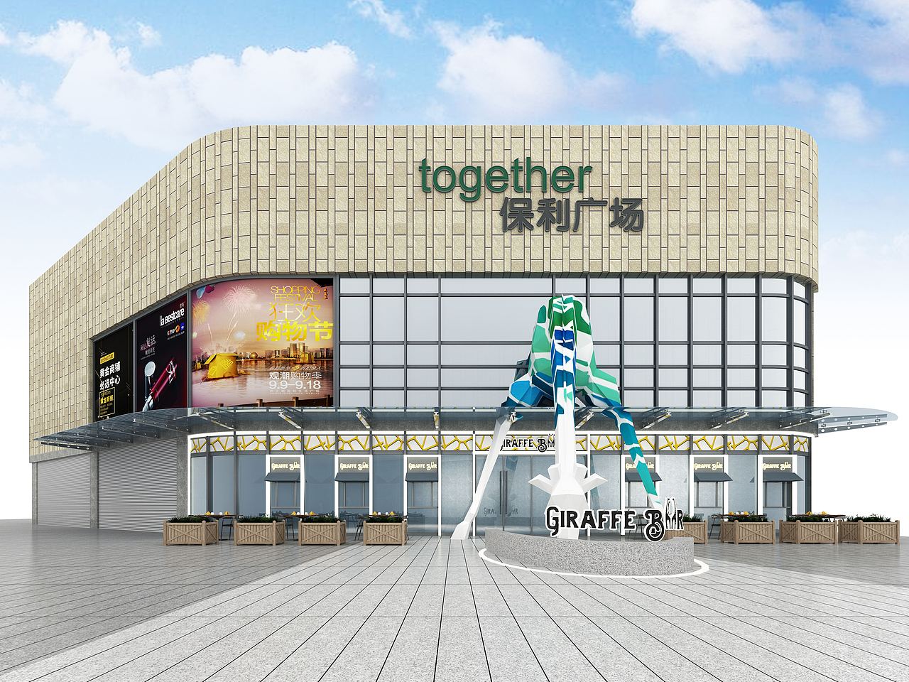 清远长颈鹿酒吧