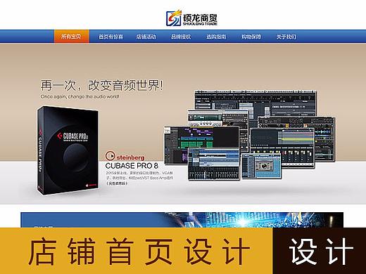 音频设备首页设计 淘宝详情首页设计制作 