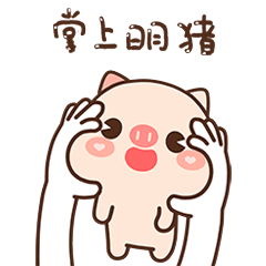 元气家族萌趣表情包合辑