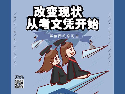 教育宣传单页