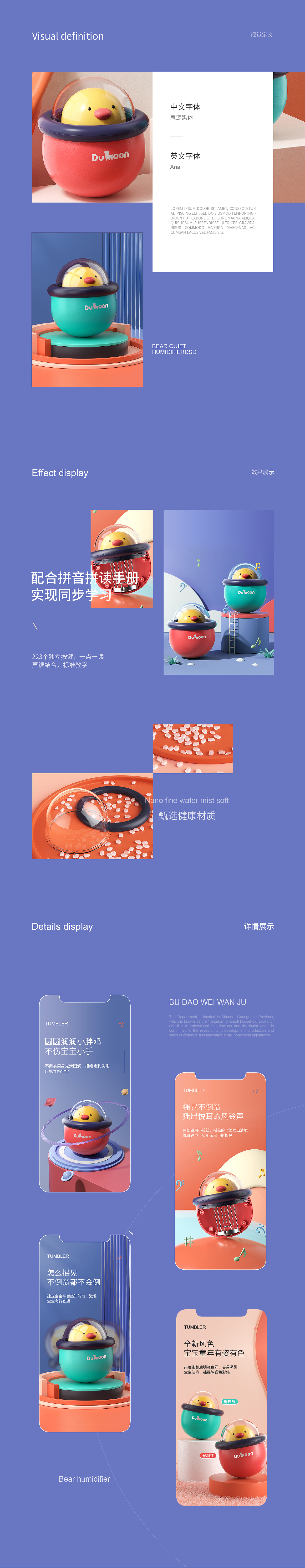 不倒翁详情（图ZMjU5MTk2Njc2） - 电商 - 站酷设计师小超有理想原创素材 - 站酷ZCOOL