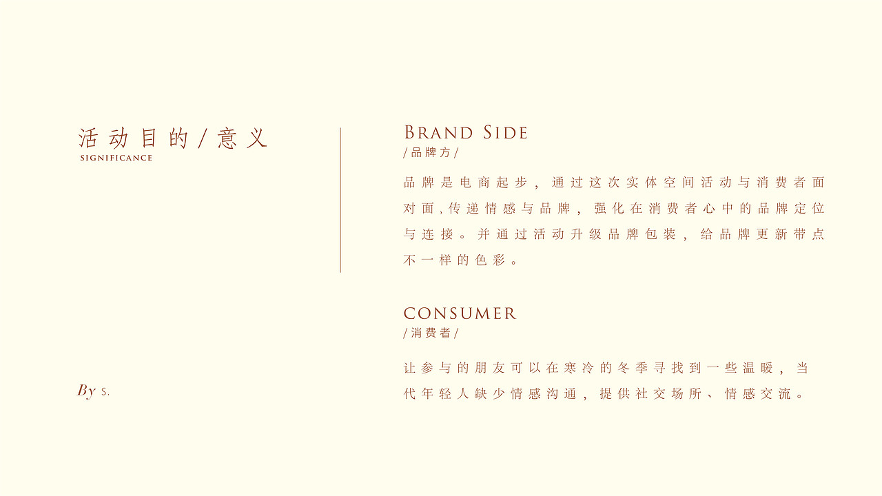 房间里的节日-线下 活动 视觉 策划