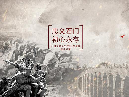 石门革命历史/烈士纪念馆