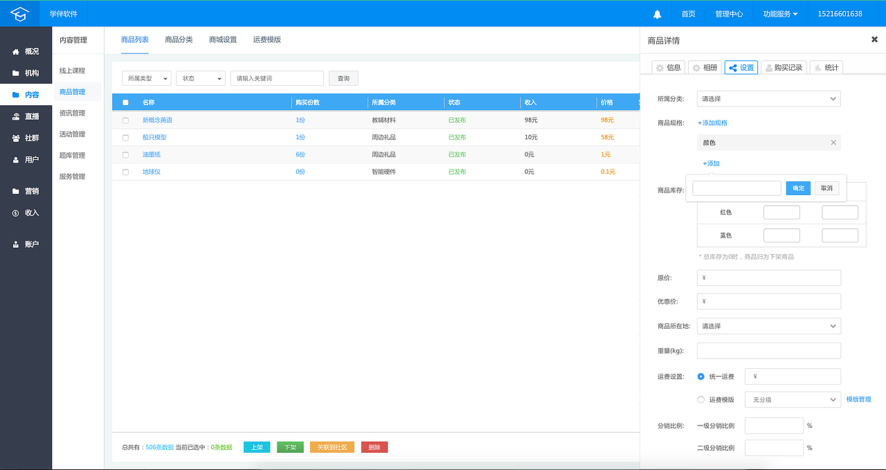 后台管理（图ZNzg2MTUwOTY=） - 企业官网 - 站酷设计师w1l1原创素材 - 站酷ZCOOL