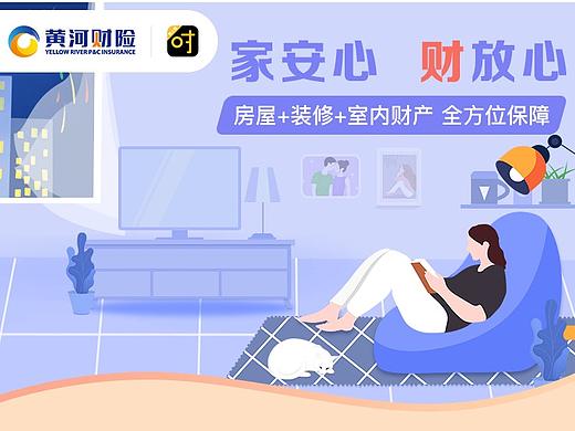 保险产品系列页面