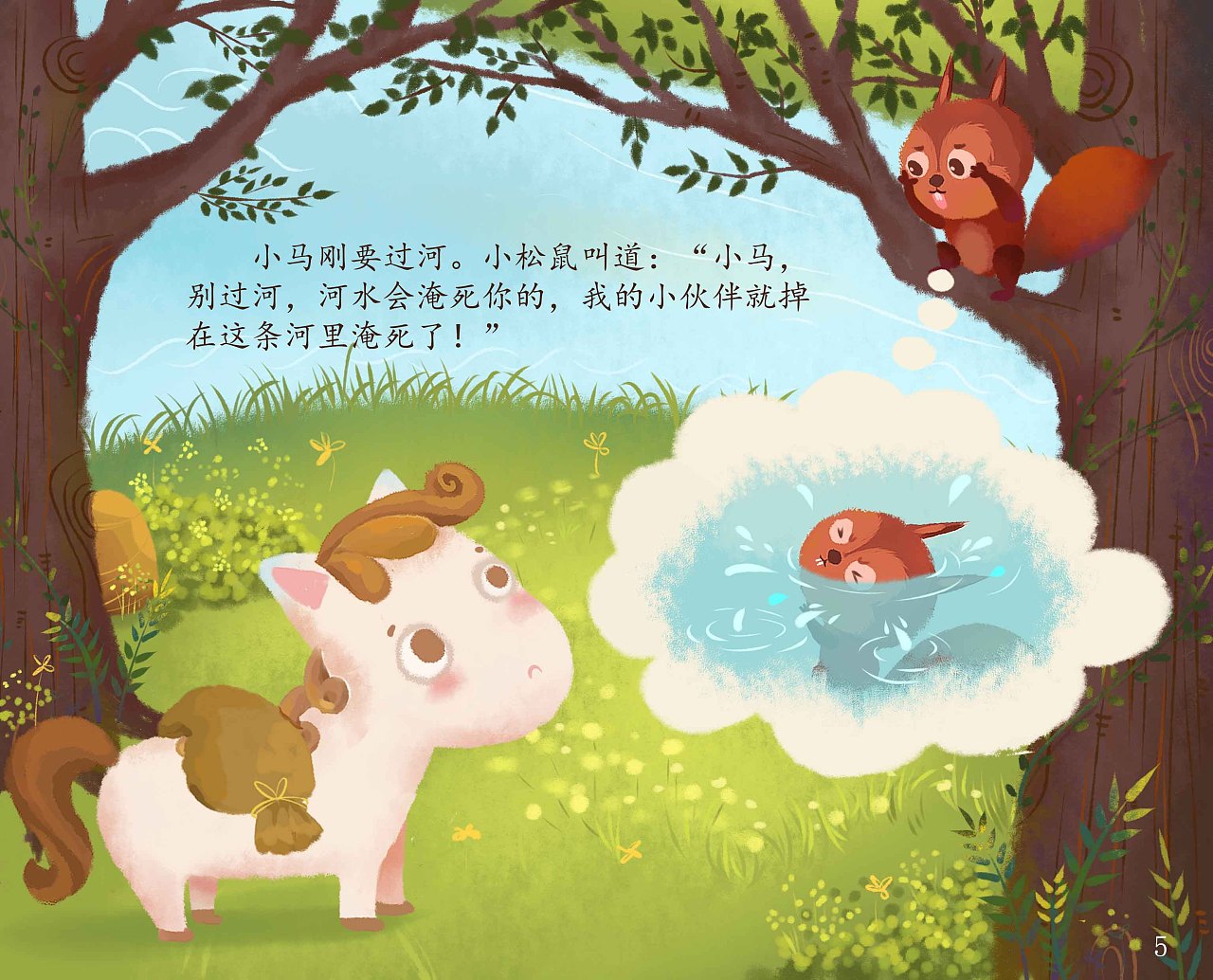 睡前故事|插画|儿童插画|胡狐狸HuLi - 原创作品 - 站酷 (ZCOOL)