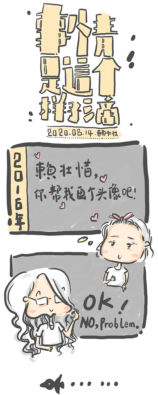 《事情是这个样子的》系列之:4年也不是很久