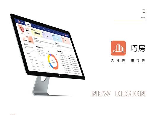 B端-地产中介系统