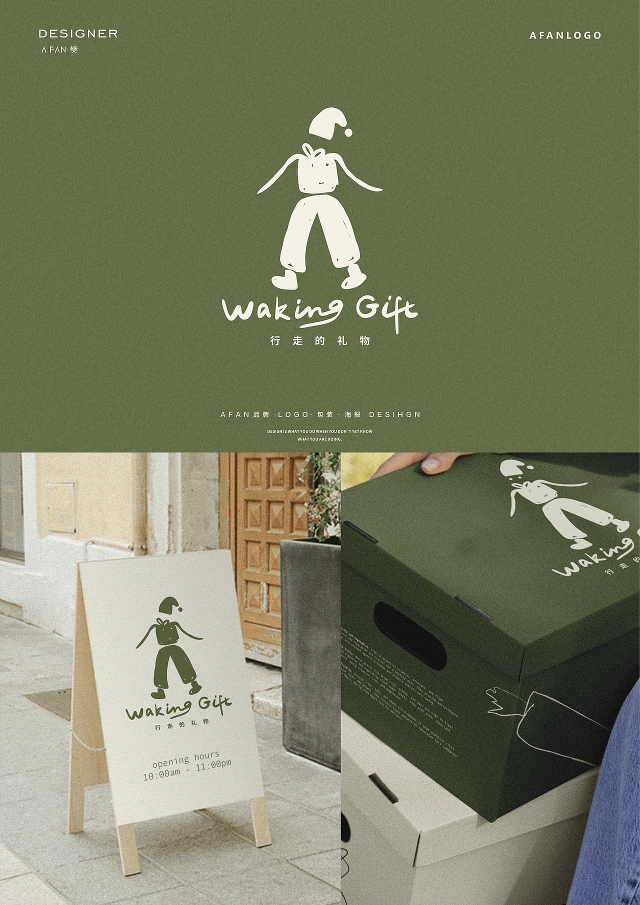 伴手礼LOGO设计/会走向你的礼物盒~