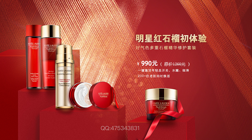 化妆品新年专题页（图ZODE3NzE4NTY=） - 电商 - 站酷设计师威111原创素材 - 站酷ZCOOL