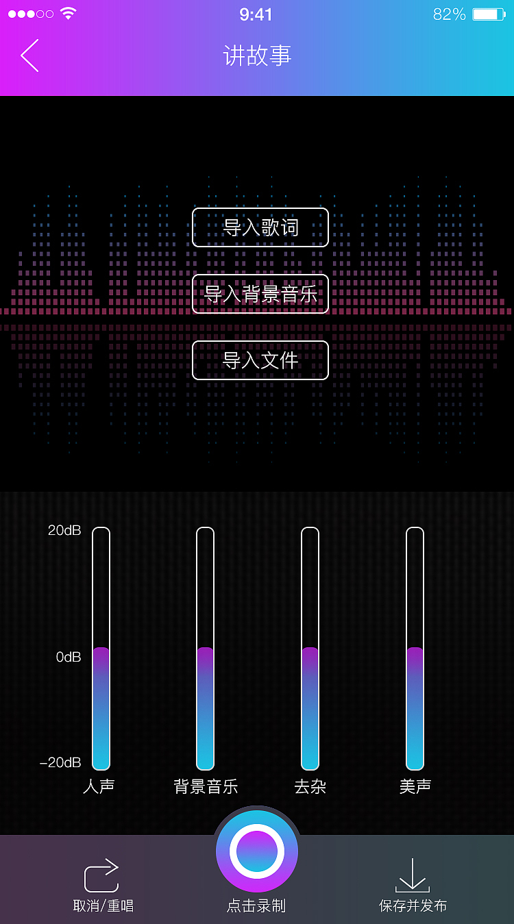光音音乐APP