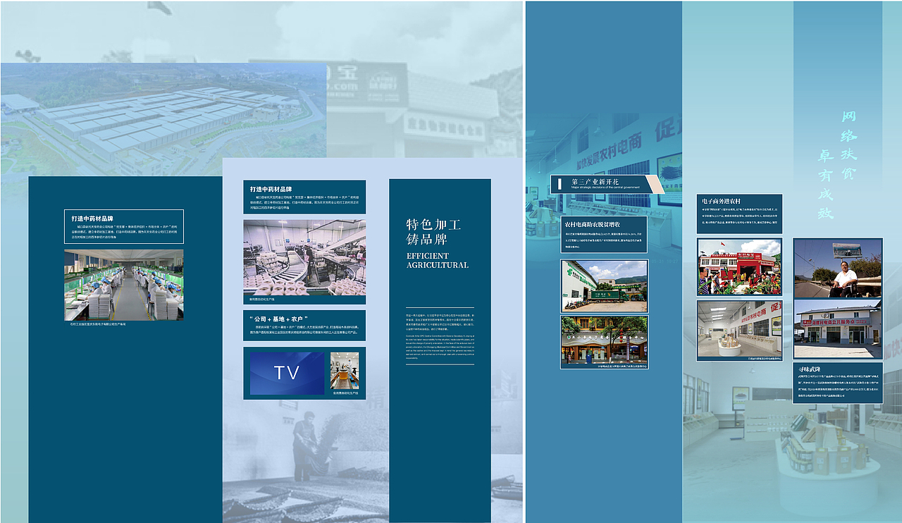 脱贫攻坚主题展（图ZMjgzNTkyNDg4） - 其他平面 - 站酷设计师幼稚园里的幼稚鬼原创素材 - 站酷ZCOOL