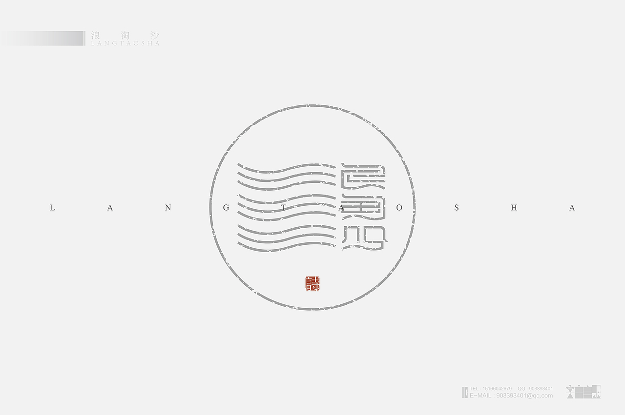 《“心中的诗词系列---物象诗歌名”设计》（图ZMjM2NzYzMTY=） - 字体/字形 - 站酷设计师创意仔仔原创素材 - 站酷ZCOOL