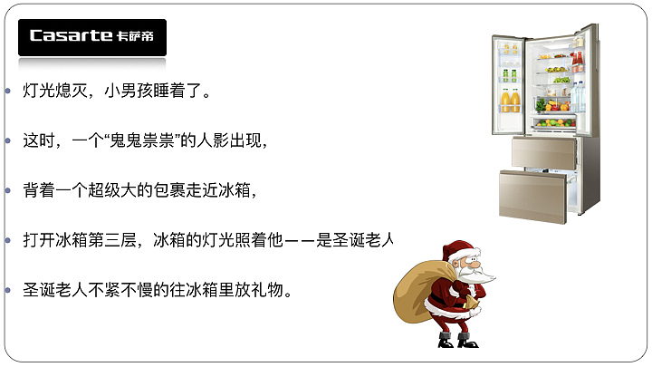 卡萨帝品牌创意提案（图ZMTAzMTg5Mzc2） - PPT/Keynote - 站酷设计师嗨菠萝君原创素材 - 站酷ZCOOL