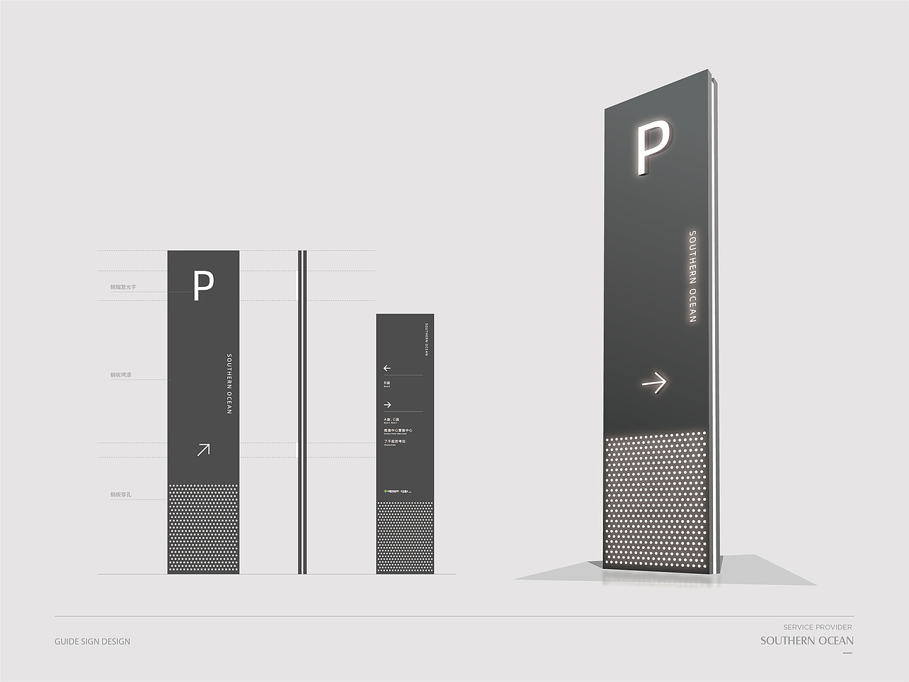 SOUTHERN OCEAN VISUAL SIGN SYSTEM·南海中心导视系统（图ZMjQxMTY3MDk2） - 商业空间设计 - 站酷设计师mitrazi原创素材 - 站酷ZCOOL
