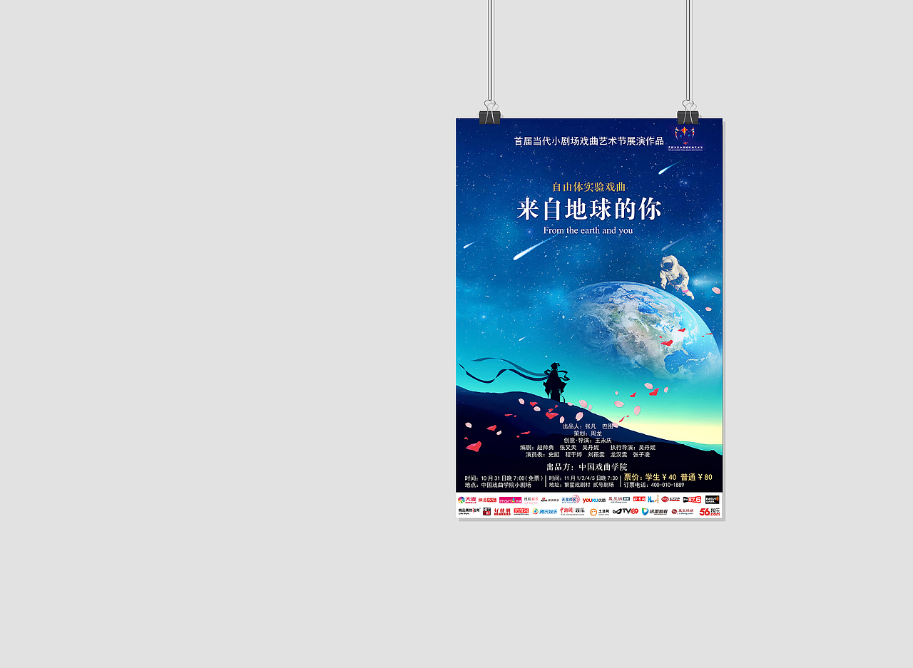 /杂七杂八/（图ZNDk4NDI2MTY=） - 海报 - 站酷设计师赵丽gx原创素材 - 站酷ZCOOL