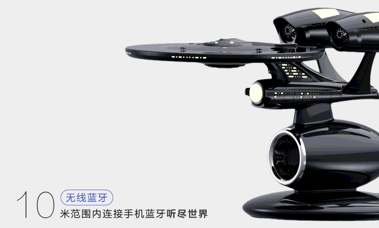 星舰蓝牙音箱京东众筹详情页、海报，酷炫科技产品
