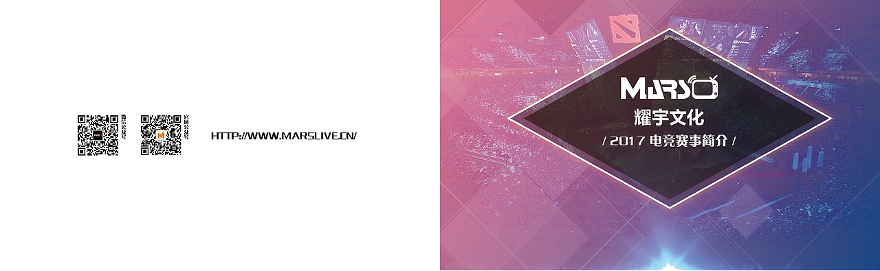 Mars2017年 宣传手册（图ZNzc5MzEyMjA=） - 书籍/画册 - 站酷设计师可乐很可乐原创素材 - 站酷ZCOOL