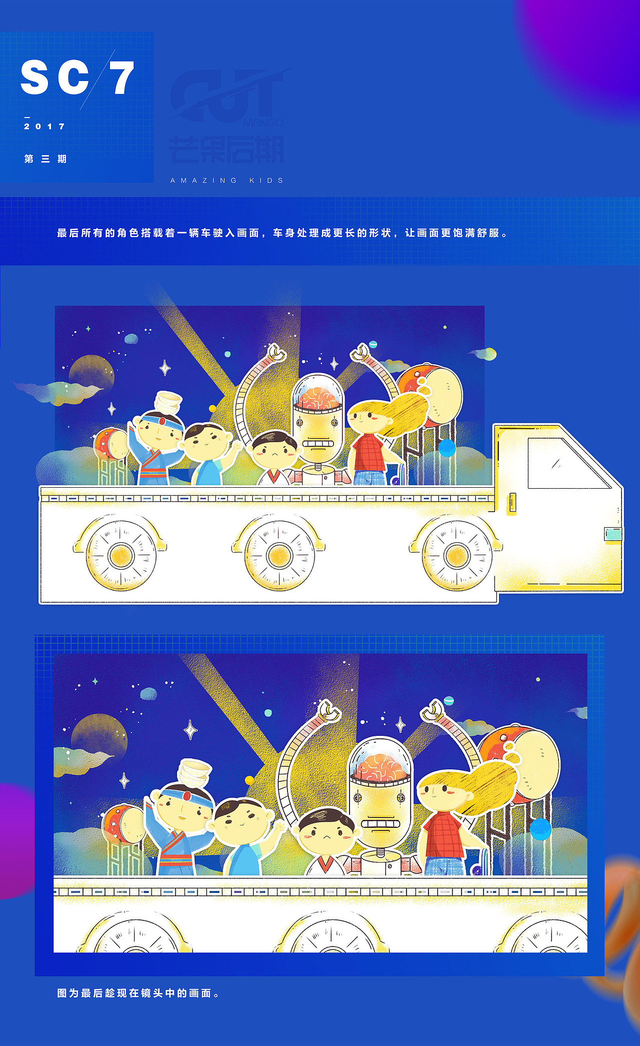 《神奇的孩子》先导片动画包装（图ZMTQ3NjU4NDMy） - 设定/分镜 - 站酷设计师蔚蓝大的天空原创素材 - 站酷ZCOOL