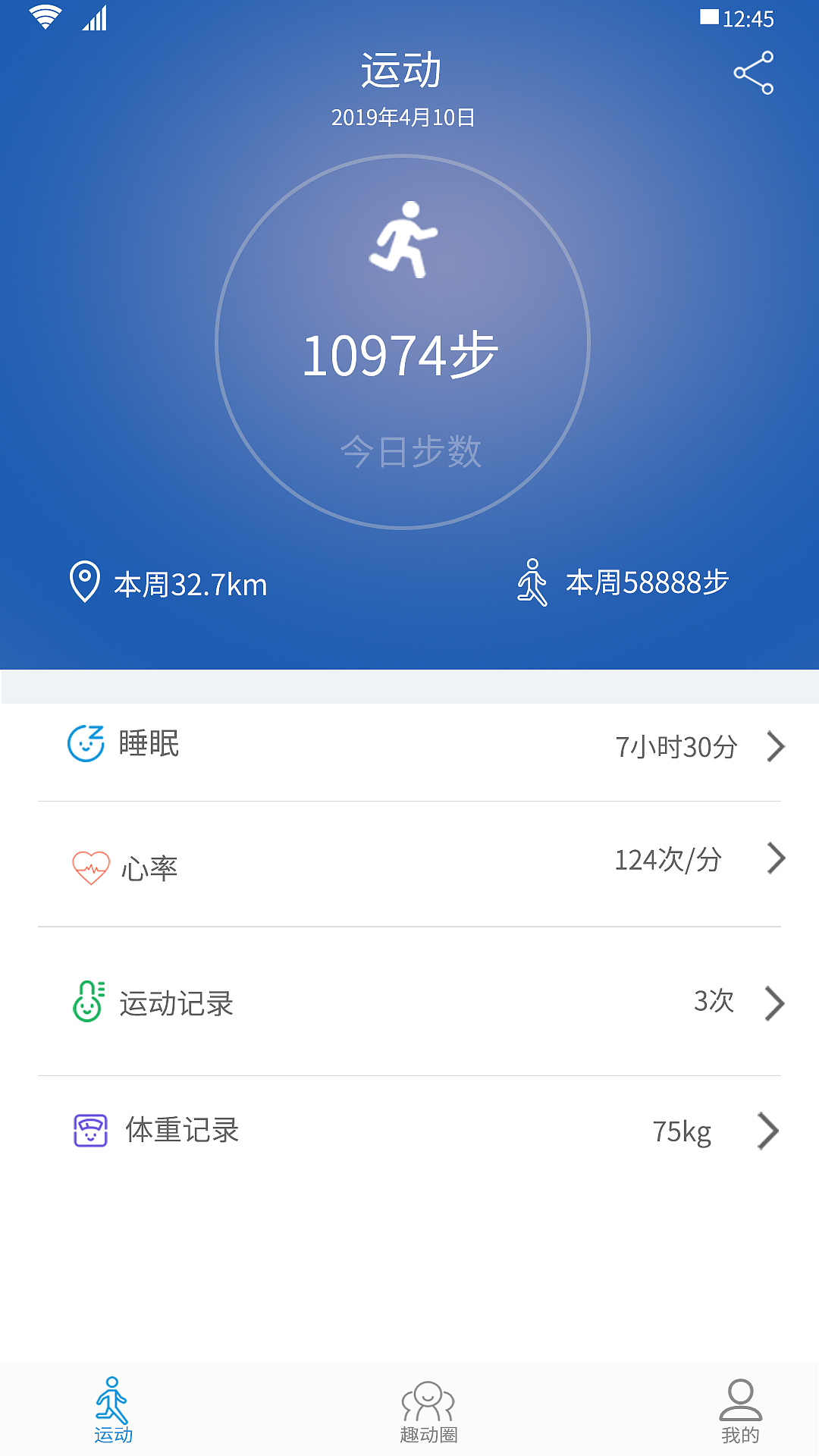 趣动手环（图ZMTY5MDQ3ODMy） - 软件界面 - 站酷设计师shaoyun_weixiao原创素材 - 站酷ZCOOL