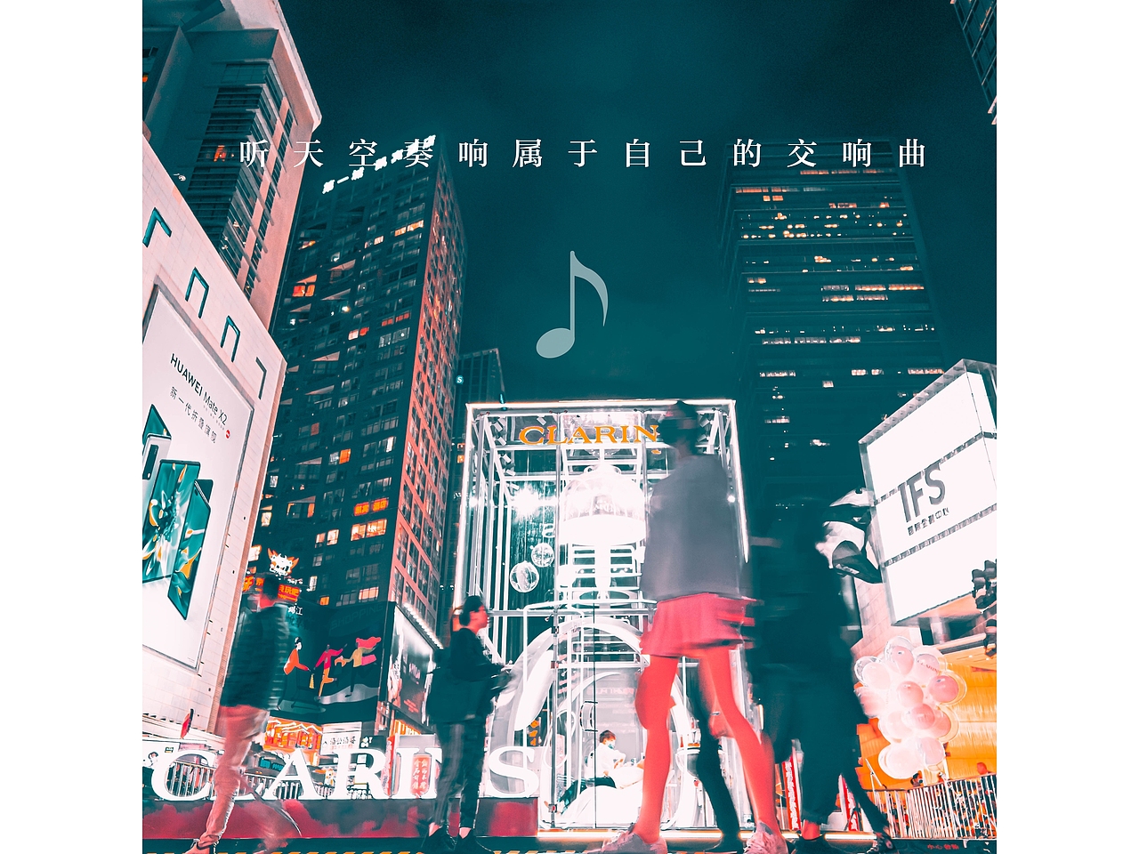 春熙路上的大話西游（圖ZMjQ3NDU2MzQ4） - 人文/紀(jì)實攝影 - 站酷設(shè)計師老紙原創(chuàng)素材 - 站酷ZCOOL