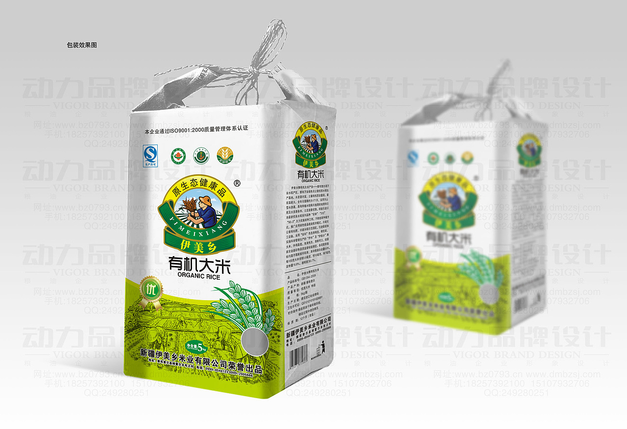 2012 动力粮油品牌设计机构作品案例