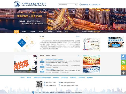 事业单位网站（个人主页-ZMzI2NjQzMjg=） - 企业官网 - 站酷设计师玉清路上原创素材 - 站酷ZCOOL