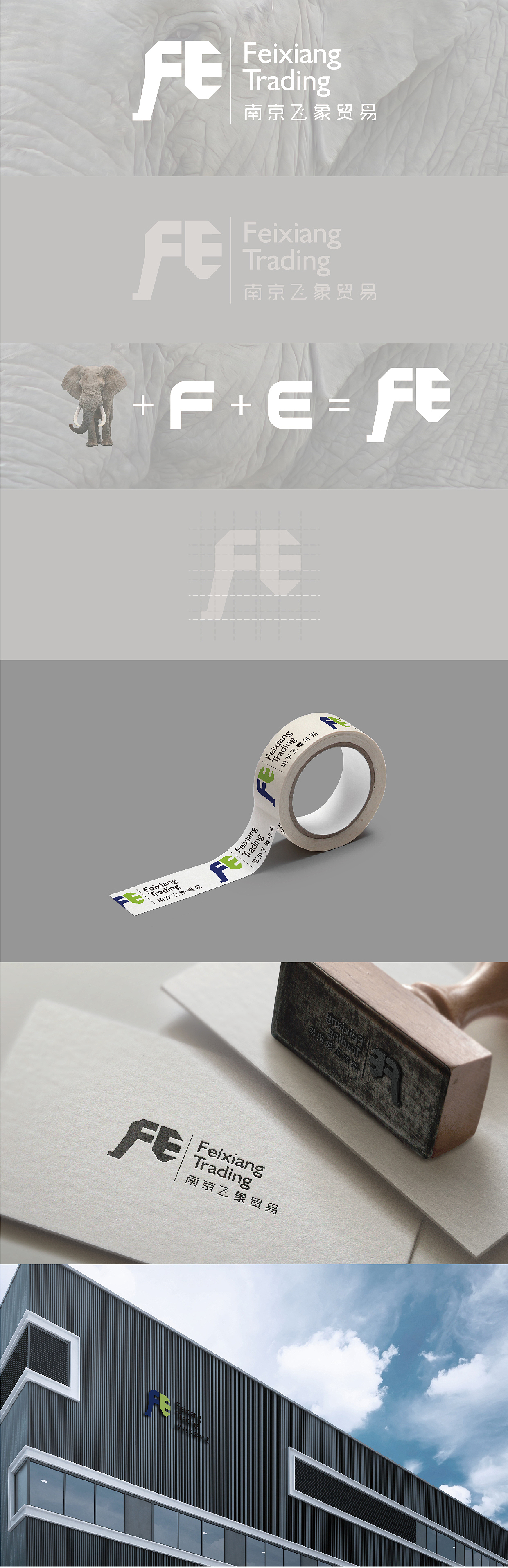 /LOGO/FEIXIANG 南京飞象贸易提案（图ZMTgxNDA3NjAw） - Logo - 站酷设计师胖胖强原创素材 - 站酷ZCOOL