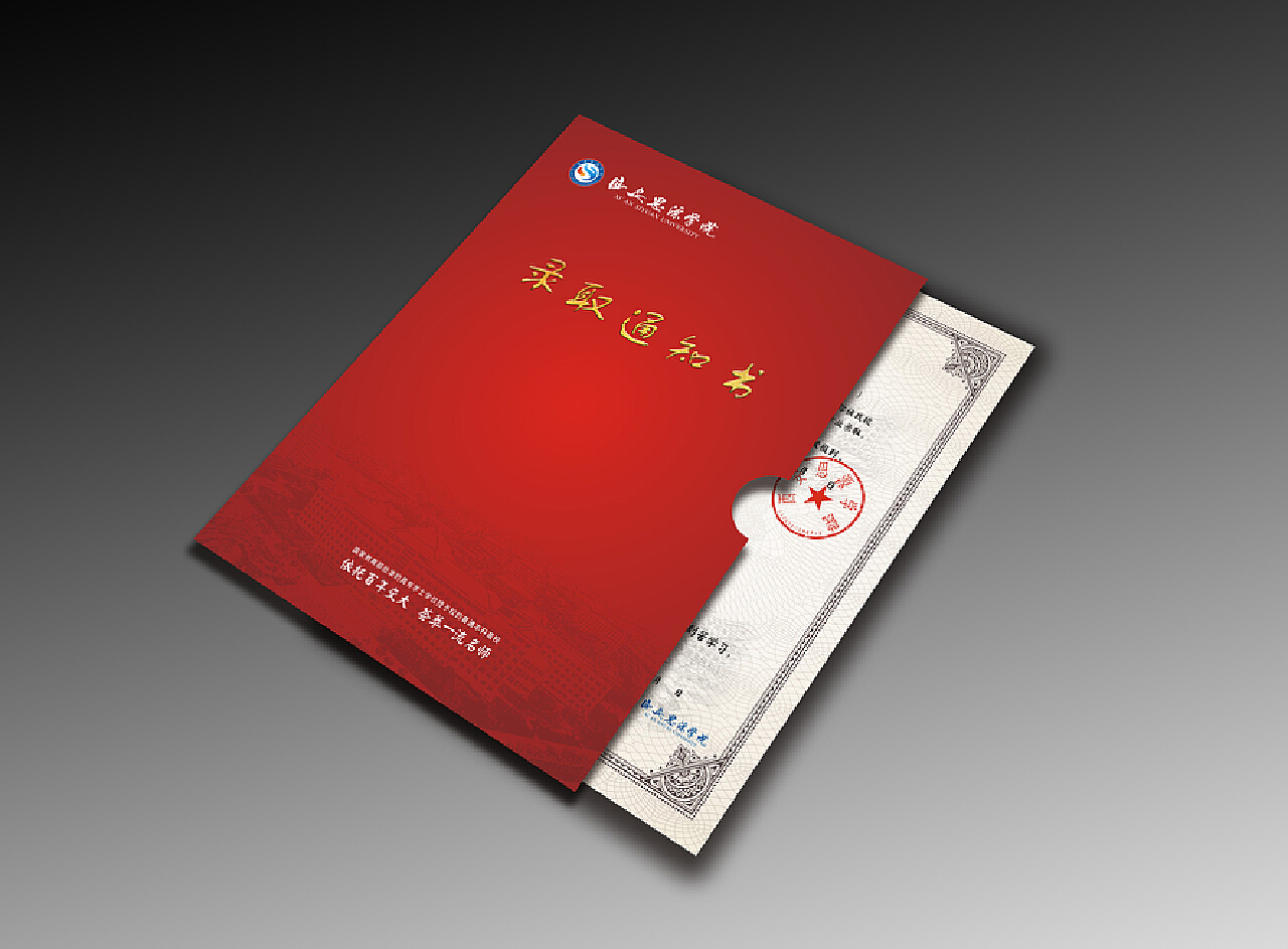 中国人民大学发布“独树一帜”新版录取通知书