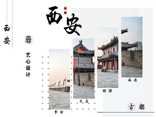 西安旅游画册