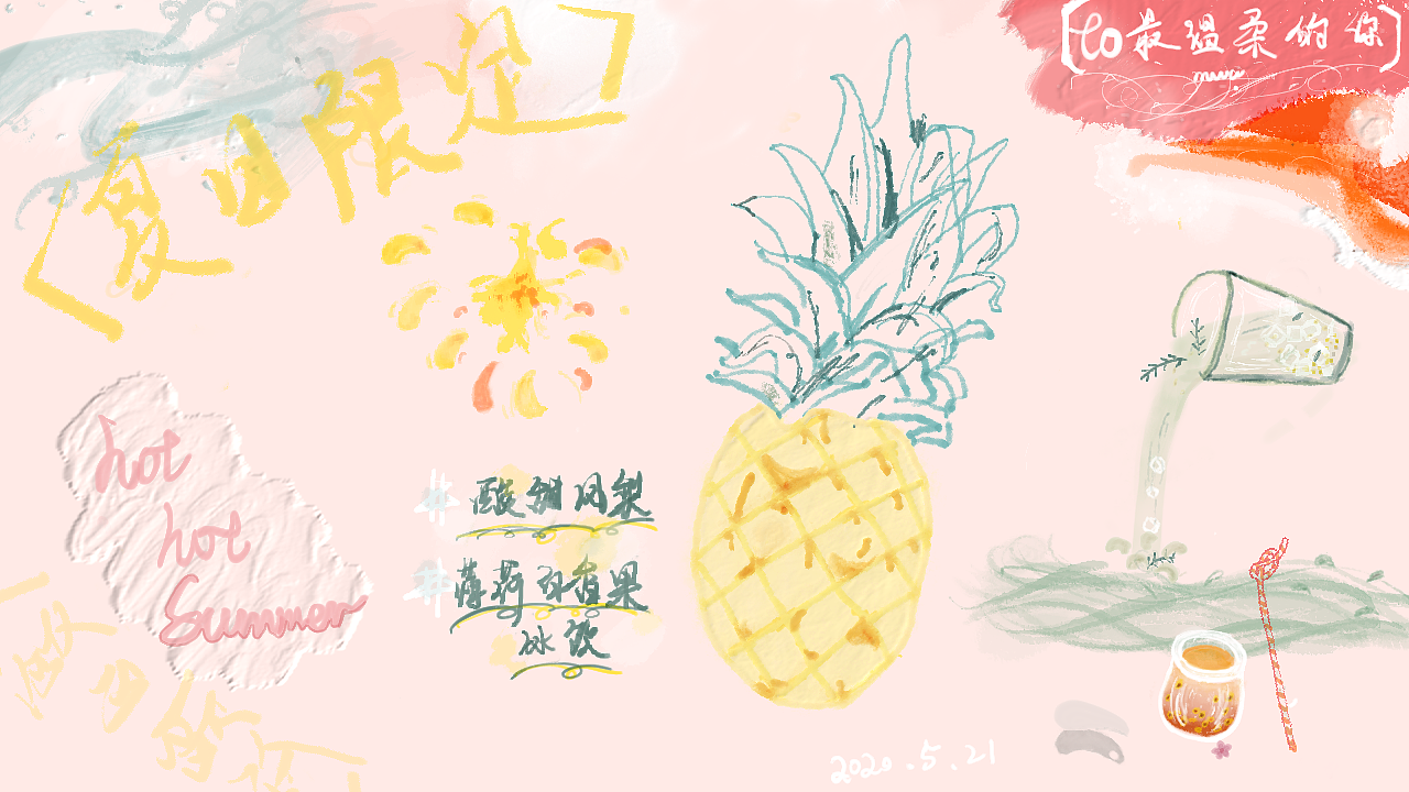 夏日限定（图ZMjIzNDcxNjIw） - 创作习作 - 站酷设计师荔枝小师太原创素材 - 站酷ZCOOL