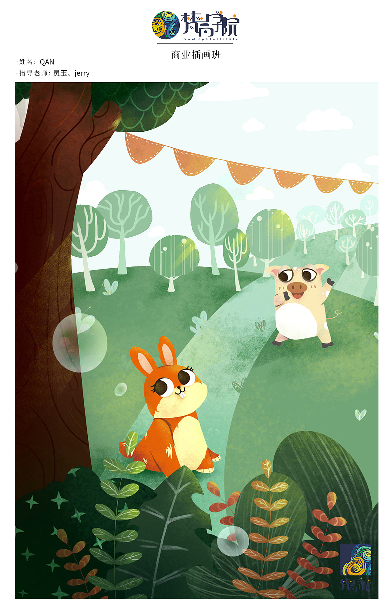 第11期插画学员绘本优秀作业分享第一弹（图ZMjMzMDk3NDg4） - 绘本 - 站酷设计师梵高CG插画原创素材 - 站酷ZCOOL