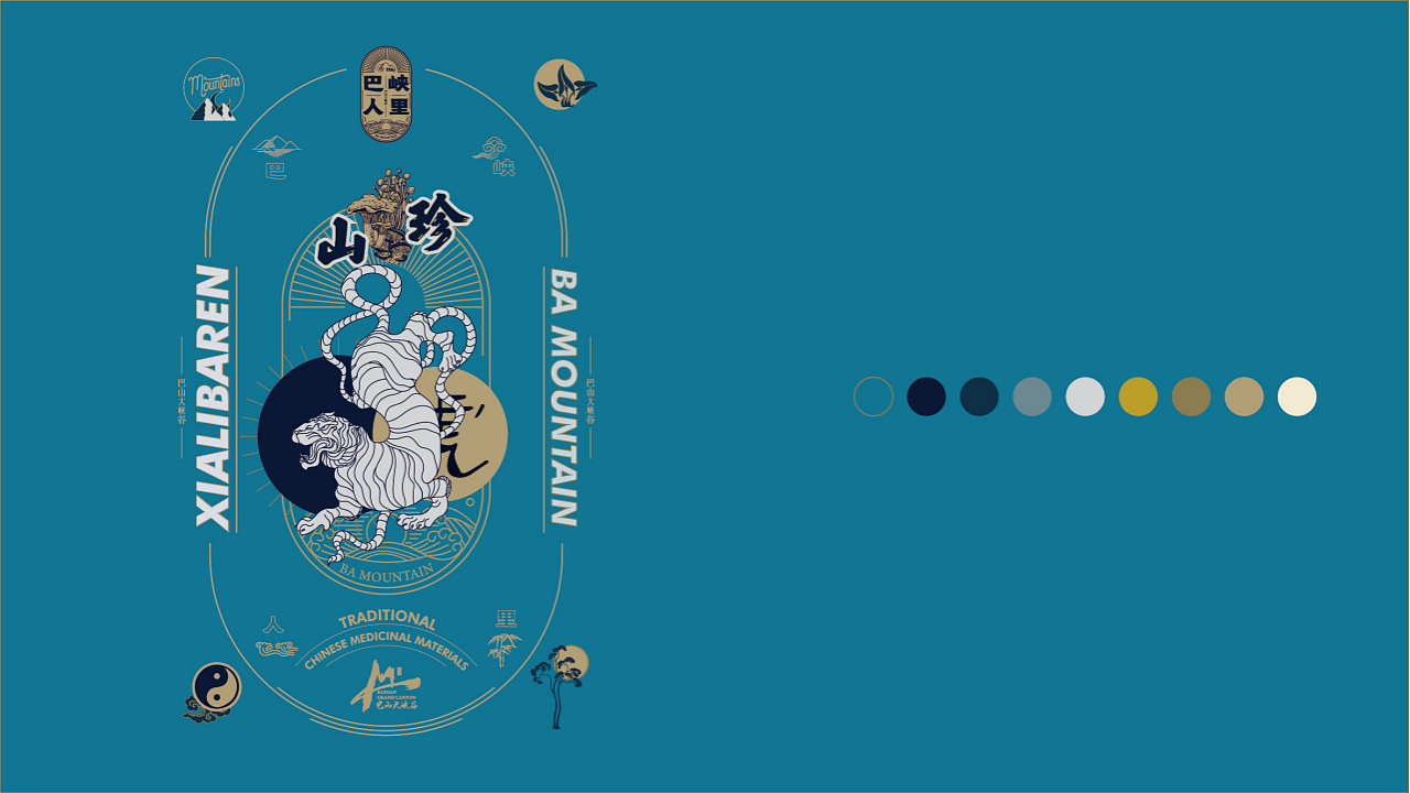 巴山文旅整合设计—|—打造有风味的文旅品牌&特色产品（图ZMjM2OTgwMzIw） - Logo - 站酷设计师记号猫品牌咨询原创素材 - 站酷ZCOOL