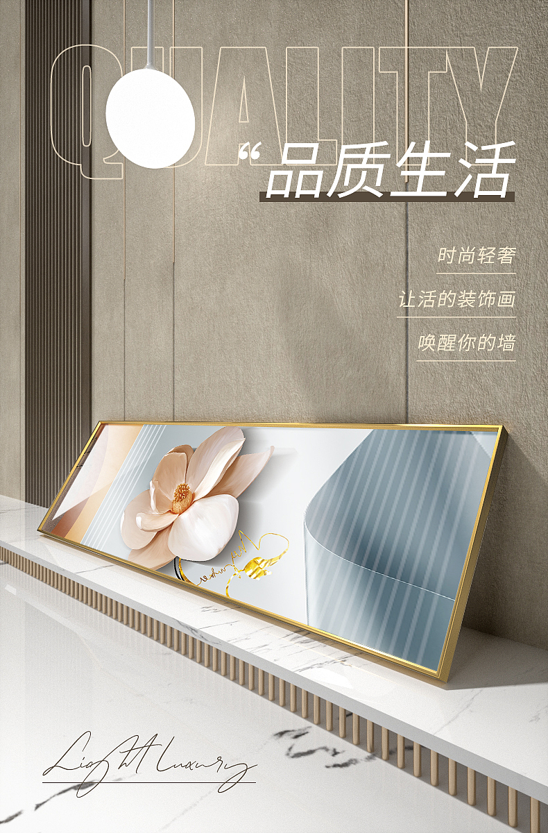 画框渲染场景详情页头图KV展示